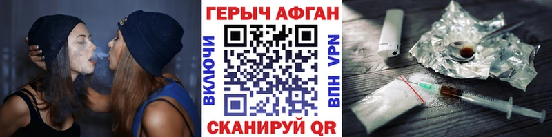 ГЕРОИН Афган закладки Балахна