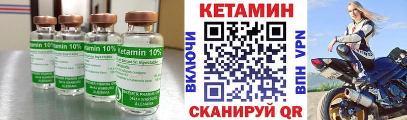 КЕТАМИН VHQ Балахна