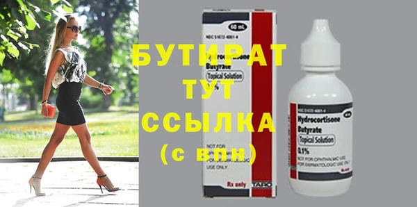 соль ск Бугульма
