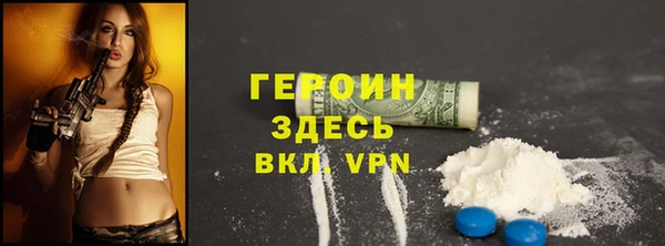 героин Богородицк