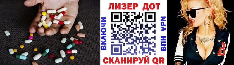 Лсд 25 экстази ecstasy Балахна
