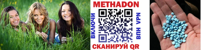 МЕТАДОН methadone  Балахна 